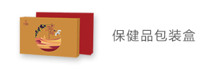高档酒盒设计印刷网_制作师_费用_深圳酒盒设计公司