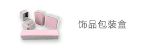 高档酒盒设计印刷网_制作师_费用_深圳酒盒设计公司