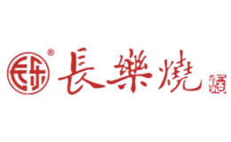 长乐烧酒包装设计_酒瓶_长乐烧酒盒包装设计公司