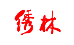 绣林酒包装设计_酒瓶_绣林酒盒包装设计公司