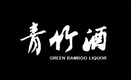 河北青竹酿酒有限责任公司