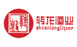 转龙酒包装设计_酒瓶_转龙酒盒包装设计公司