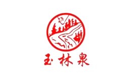 玉林泉酒包装设计_酒瓶_玉林泉酒盒包装设计公司