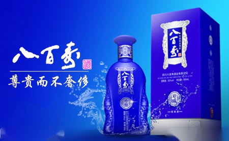 八百寿酒包装设计_酒瓶_八百寿酒盒包装设计公司