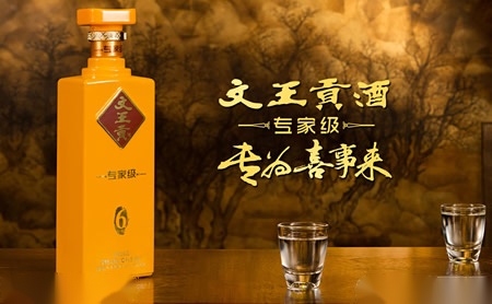 文王酒包装设计_酒瓶_文王酒盒包装设计公司
