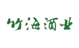 竹海酒包装设计_酒瓶_竹海酒盒包装设计公司