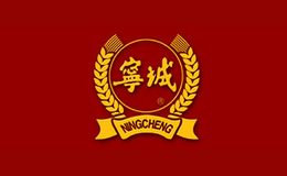 宁诚酒包装设计_酒瓶_宁诚酒盒包装设计公司