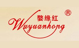 婺源红酒包装设计_酒瓶_婺源红酒盒包装设计公司