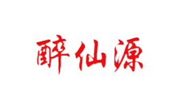 醉仙源酒包装设计_酒瓶_醉仙源酒盒包装设计公司