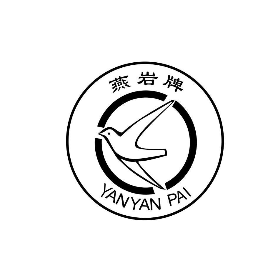 燕岩酒包装设计_酒瓶_燕岩酒盒包装设计公司