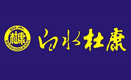 白水杜康酒包装设计_酒瓶_白水杜康酒盒包装设计公司