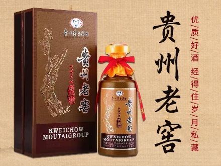 贵州老窖酒包装设计_酒瓶_贵州老窖酒盒包装设计公司