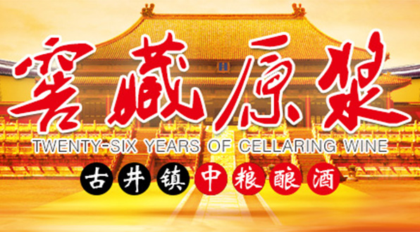 中粮酿酒酒包装设计_酒瓶_中粮酿酒酒盒包装设计公司