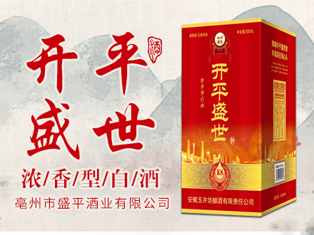 盛平酒包装设计_酒瓶_盛平酒盒包装设计公司