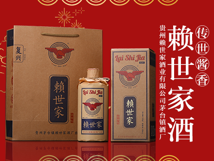 赖世家酒包装设计_酒瓶_赖世家酒盒包装设计公司