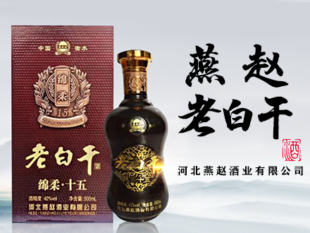 燕赵酒包装设计_酒瓶_燕赵酒盒包装设计公司