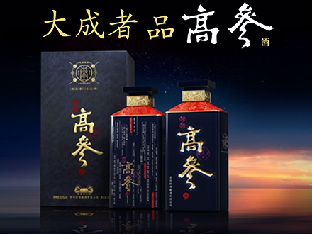高参酒包装设计_酒瓶_高参酒盒包装设计公司