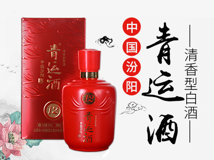 杏花古杏酒包装设计_酒瓶_杏花古杏酒盒包装设计公司