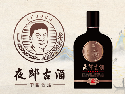 夜郎古酒酒包装设计_酒瓶_夜郎古酒酒盒包装设计公司