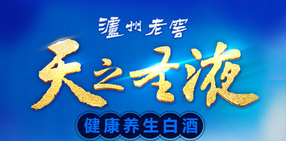 天之圣液酒包装设计_酒瓶_天之圣液酒盒包装设计公司