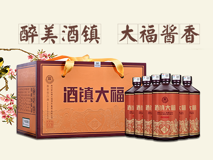 酒镇大福酒包装设计_酒瓶_酒镇大福酒盒包装设计公司