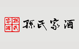 孙氏家酒酒包装设计_酒瓶_孙氏家酒酒盒包装设计公司