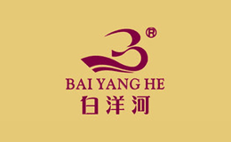  烟台白洋河酿酒有限责任公司 